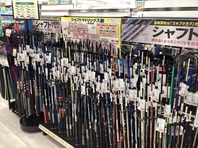 シャフト買取もおまかせください！