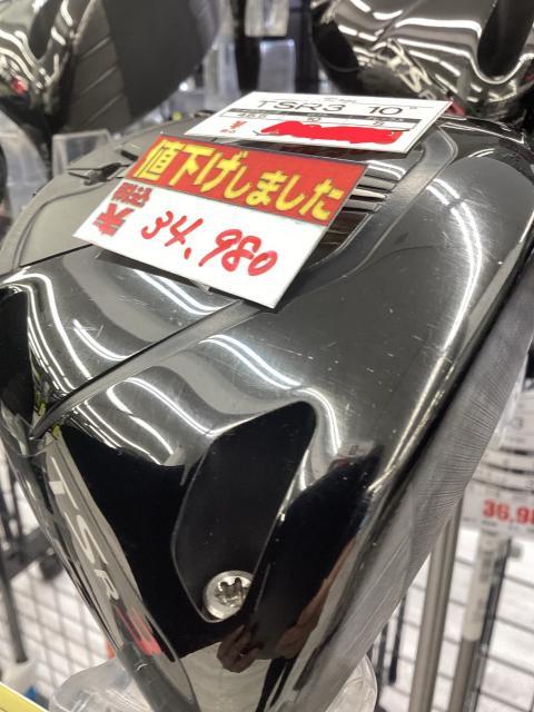 中古クラブ値下げしました！