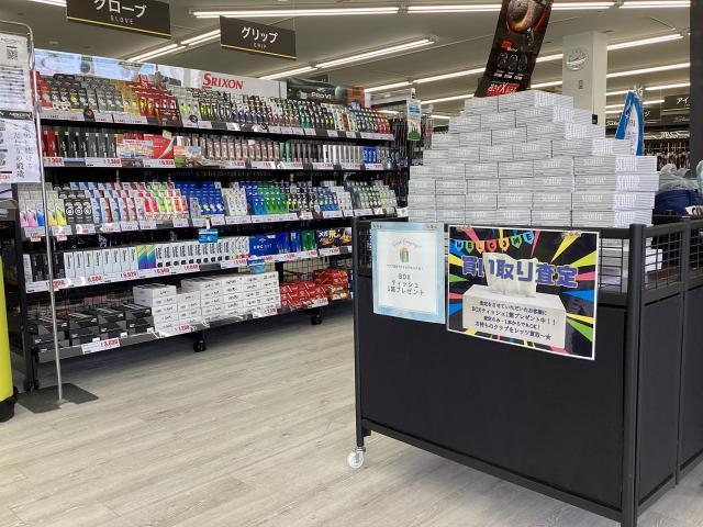【9月も開催中】クラブ査定でBOXティッシュ1箱プレゼント！