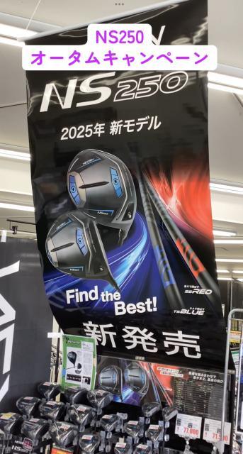 【オータムセール】NS250シリーズが下取りでお得に？！