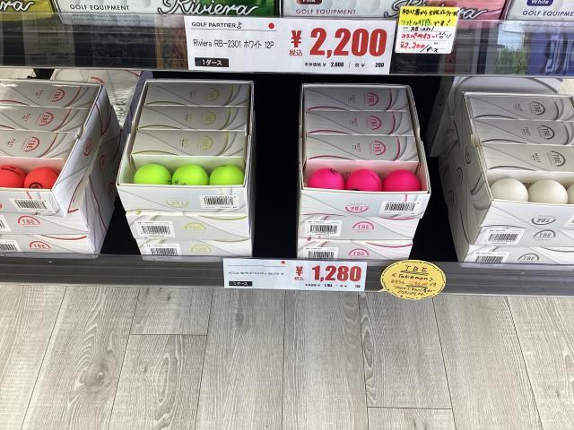 トビエモンボール大人気！