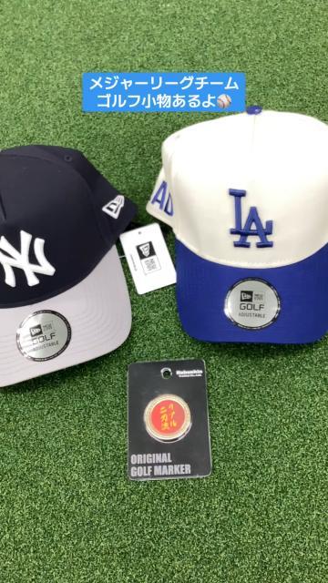 メジャーリーグチームのゴルフ小物あります！