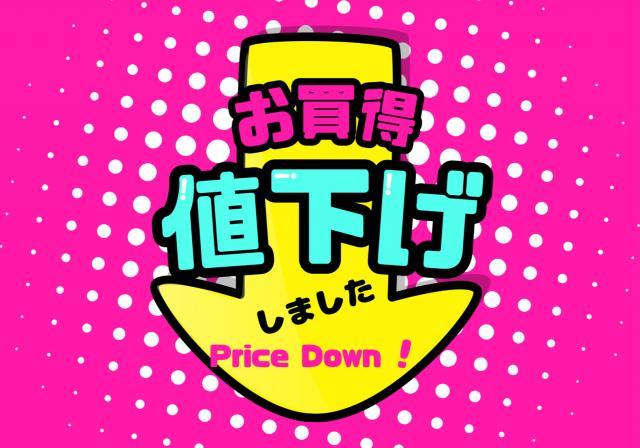 お買い得を見つけてみよう！