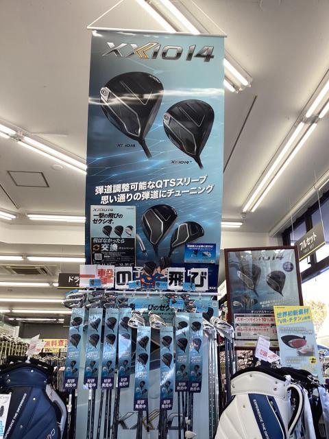 XXIO14　好評発売中！！！