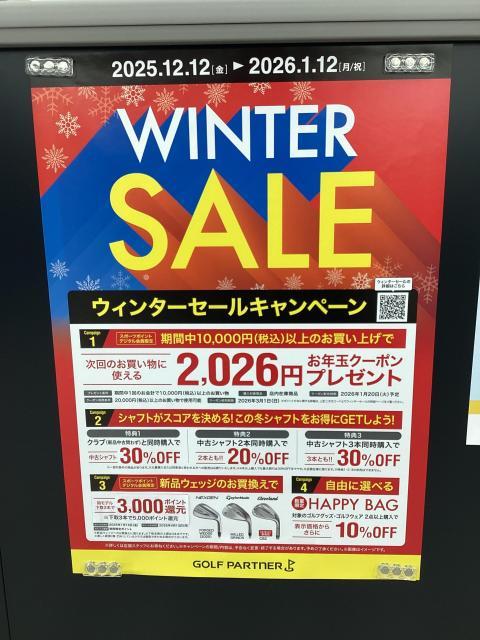 WINTER SALE スタート！