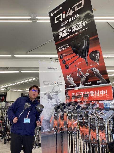 Qi4D先行予約受付中！