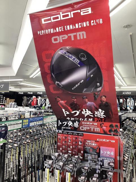 cobra OPTIM　本日発売！