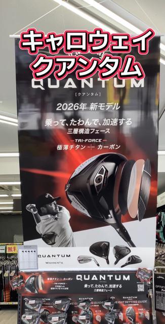 【本日発売】キャロウェイ　QUANTUM