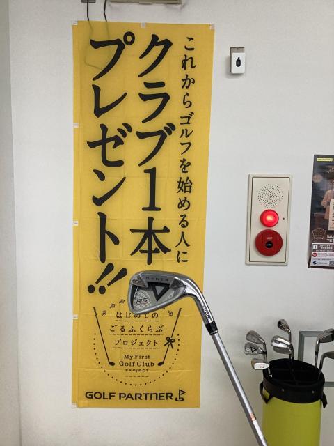 ゴルフ始めたい方必見！