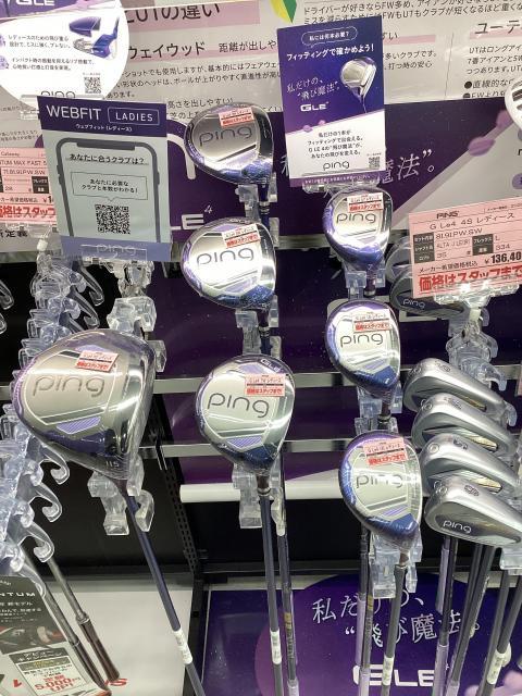 ピン　GLE4本日発売！