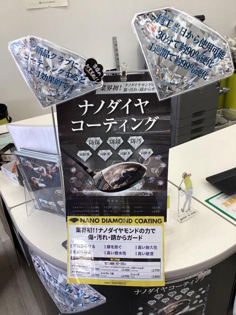 大切なクラブを守りたいあなたに・・・・