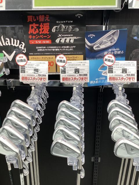 XFORGEDシリーズ買換え応援キャンペーン実施中！