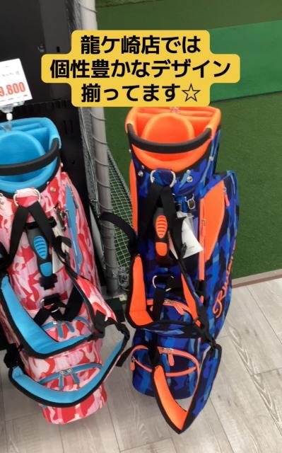 キャディバッグも個性の時代です！