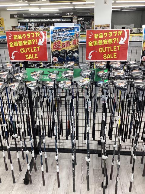 新品アウトレットコーナー新設！
