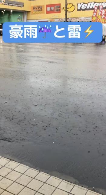 豪雨と雷！