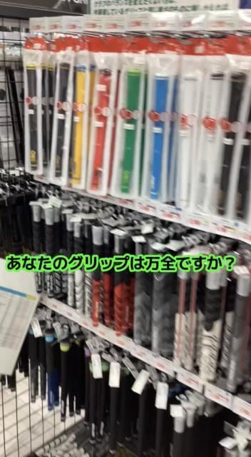 【秋のゴルフシーズン到来！】グリップ見直しませんか？