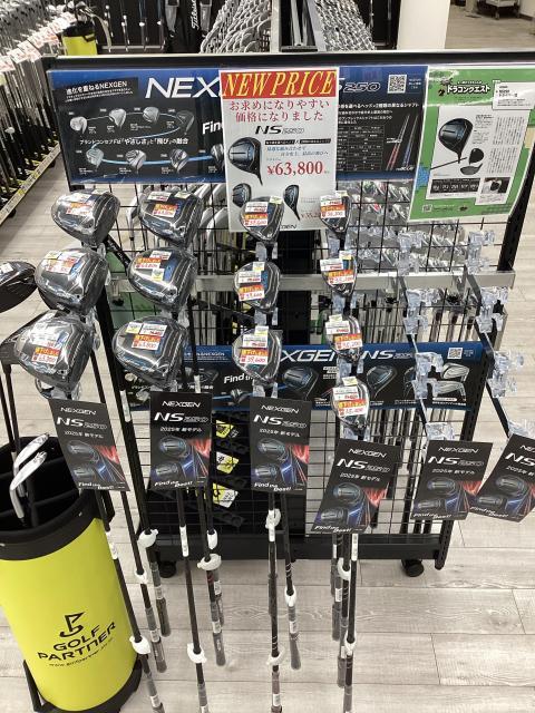 NS250プライスダウンしました！