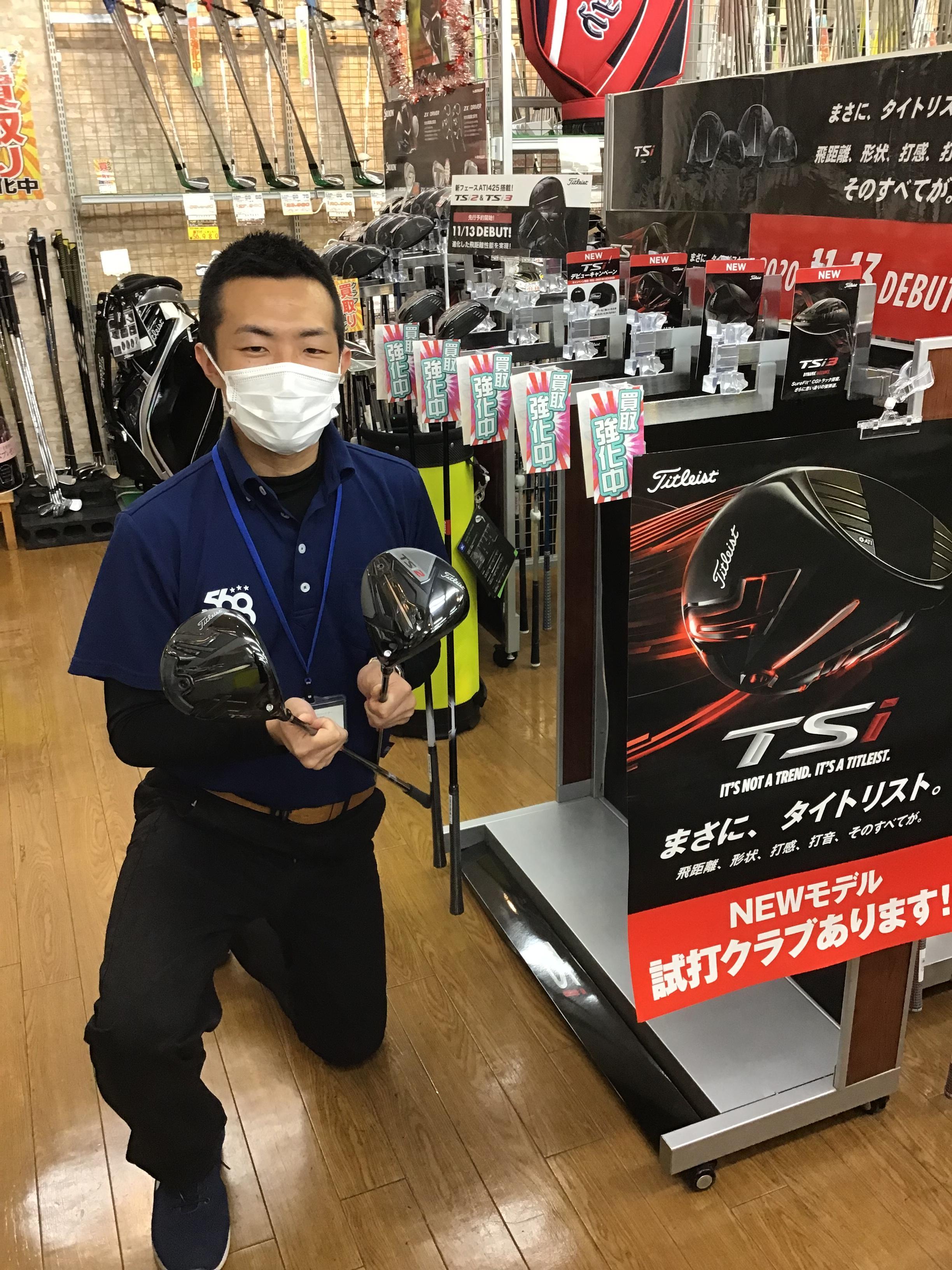 タイトリスト「 TSi 」試打できます！
