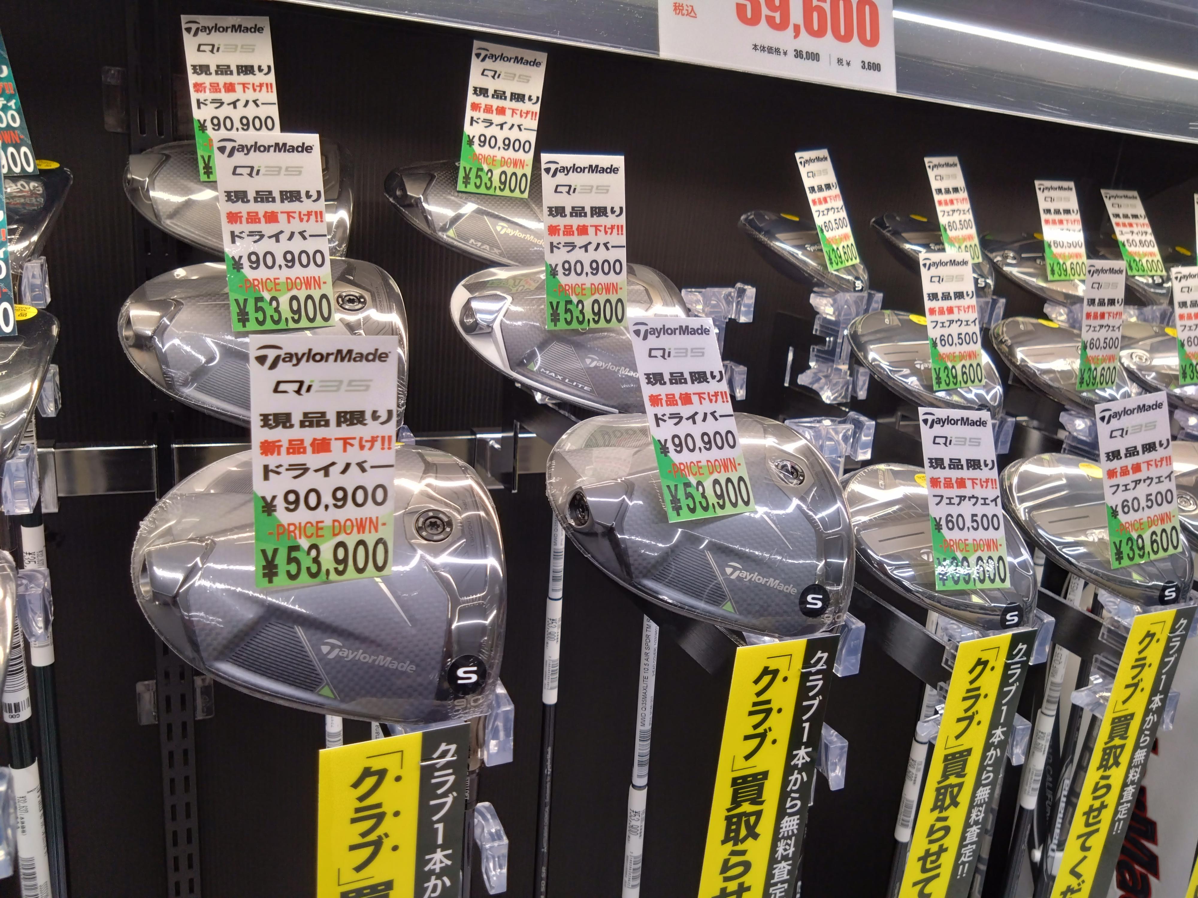 Qi 35・ELYTEがお値下げ