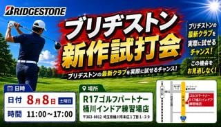 BS　8月8日試打会.jpg