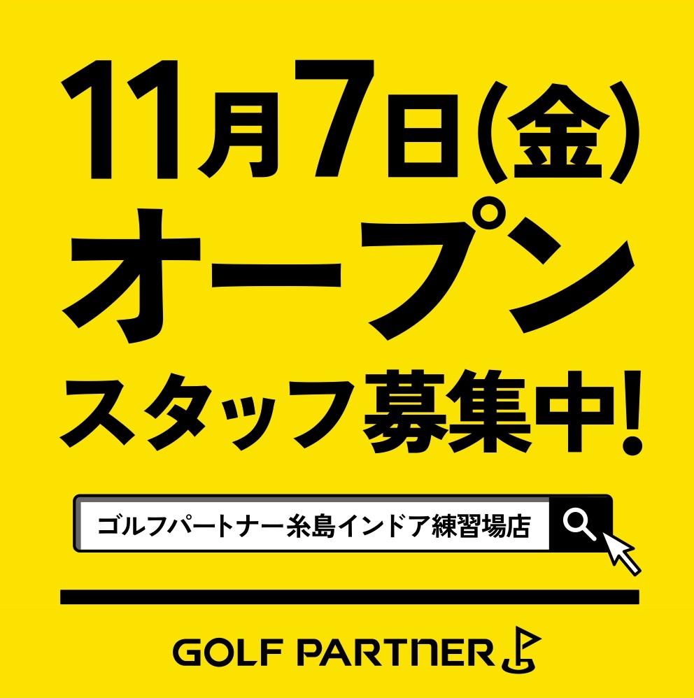 糸島店.jpgのサムネイル画像
