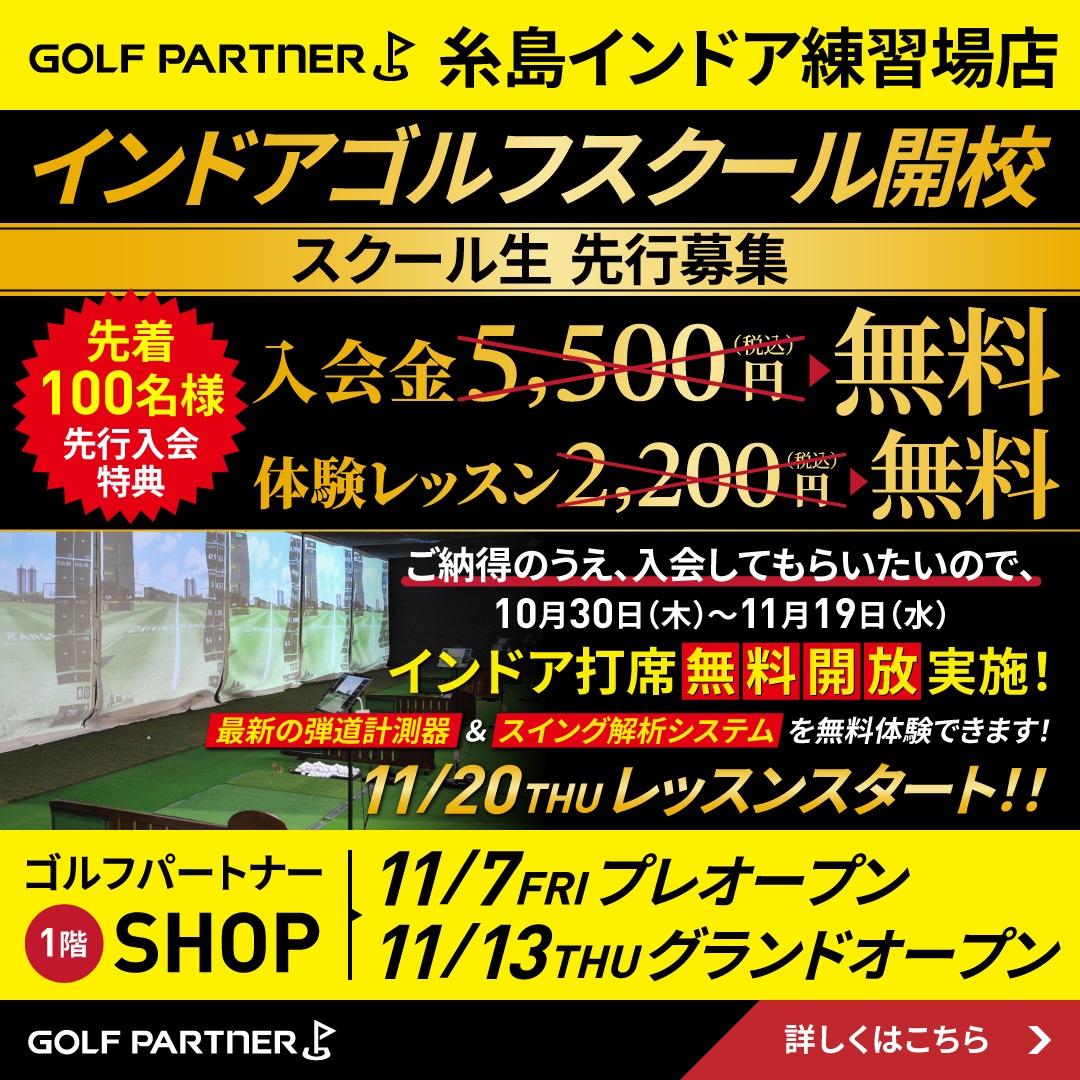 無料体験レッスン　登録説明