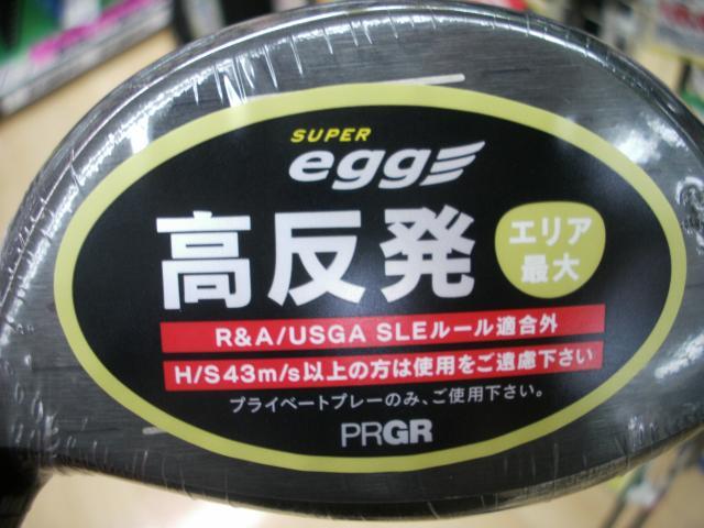 高反発だっていいじゃないか!!!