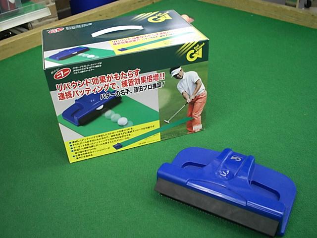 ★これであなたもパット名人に！？★