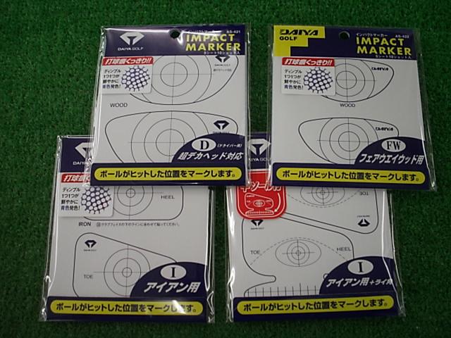 ★インパクトマーカーの紹介★