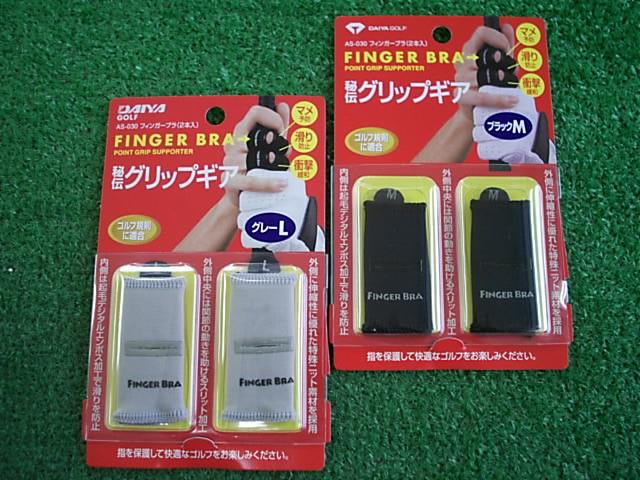 ★ケガの予防に最適な指先用グリップの紹介★