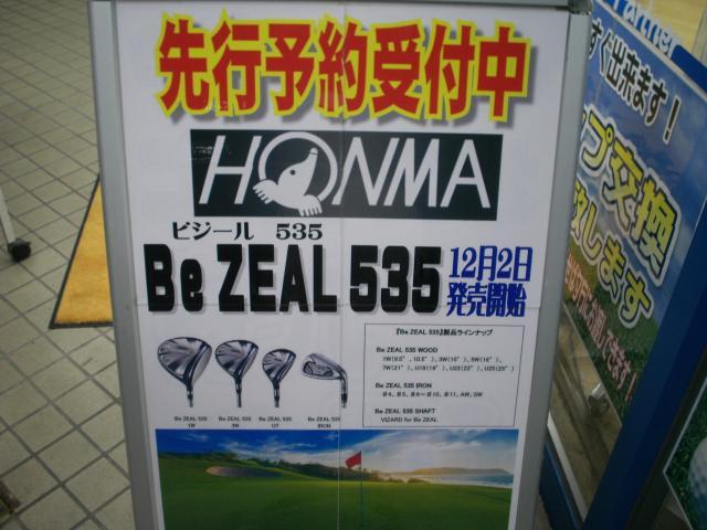 新商品のご案内！！！