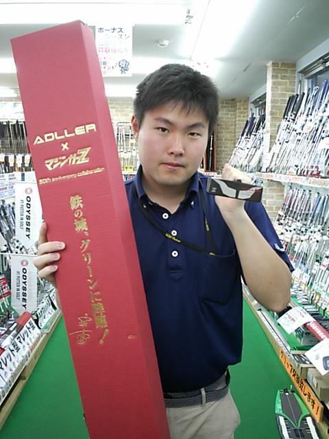 ★マジンガーZ　50ｔｈを記念して作られた最高級パターが入荷しました！★