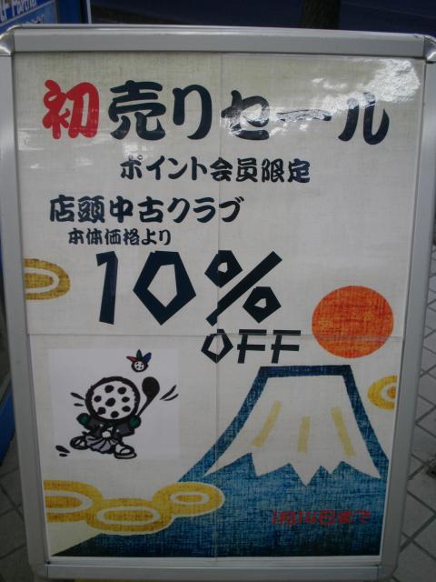 ★新年あけましておめでとうございます★