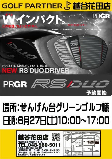 ☆★試打会のお知らせ　せんげん台グリーンゴルフ様★☆