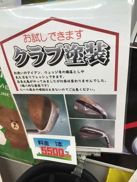 ヘッド塗装で自分好みのオリジナル感！