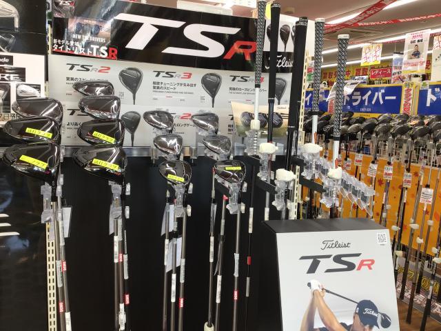 タイトリスト〜！