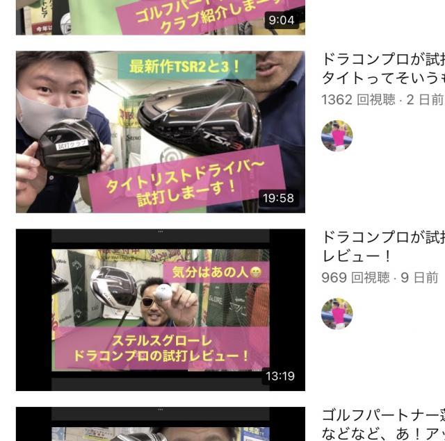 テーラーメイド&タイトリスト〜！