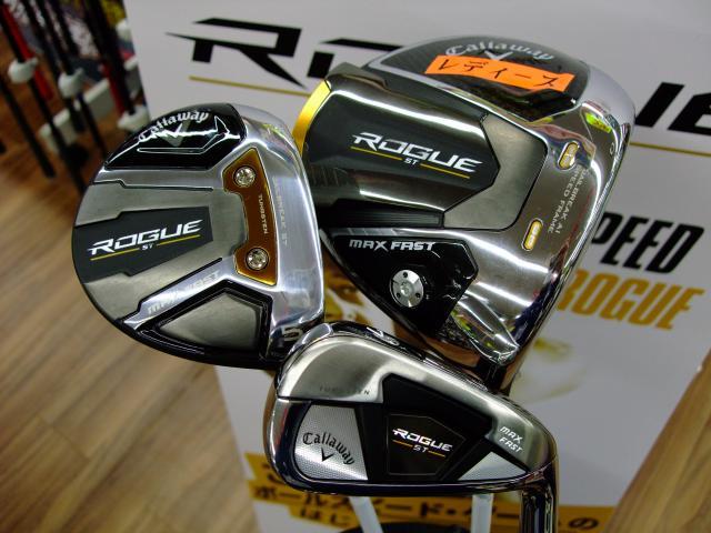 ◇◆　ＲＯＧＵＥ　ＳＴ　ＭＡＸ　ＦＡＳＴ　レディース試打クラブあります！　◆◇