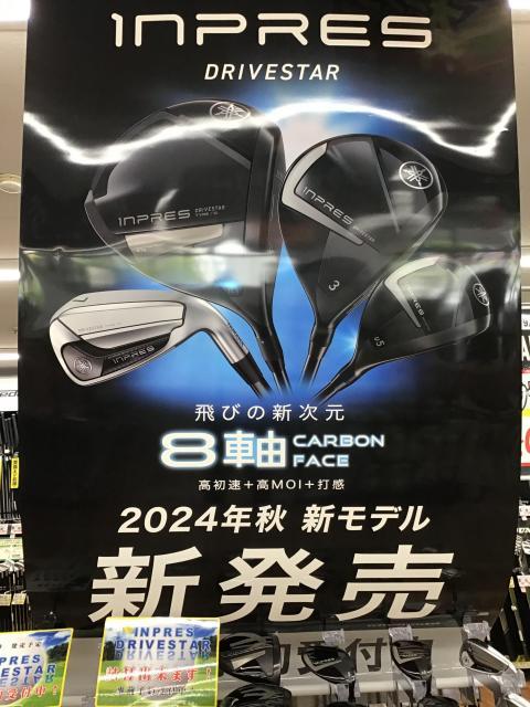 ☆★ｉｎｐｒｅｓ　ＤＲＩＶＥＳＴＡＲ（２０２５）先行予約受付中★☆