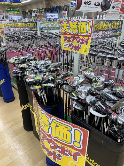 ☆お買い得クラブがたくさんあります！☆