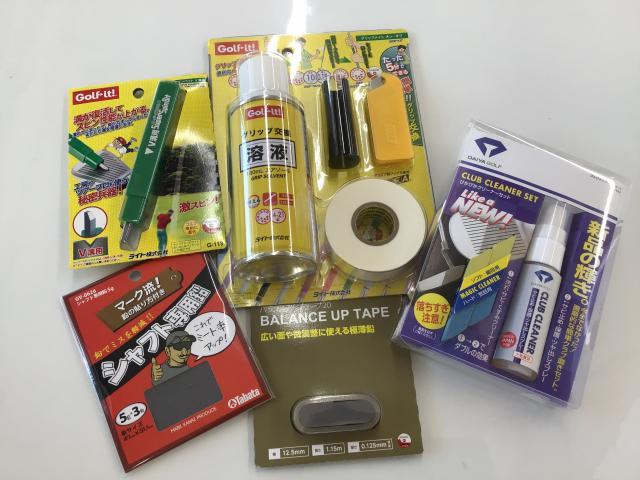 ☆彡　清掃、メンテナンス用品あります