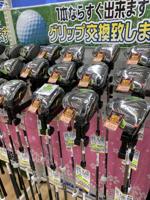 ☆エピック　フラッシュがお安くなりました☆