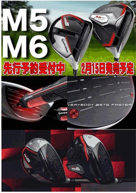 ★　M5＆M６シリーズ　先行予約はじめました　★