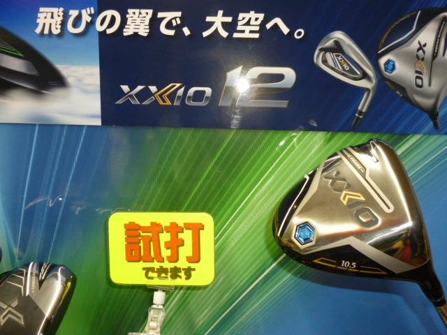 XXIO12~~~★★★