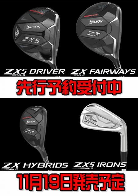 ◇◆　ＳＲＩＸＯＮ　ＺＸ　Ｍｋ　ＩＩ　先行予約受付中です！　◆◇