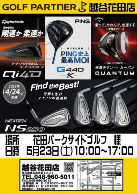 花田パークサイド0523.JPEG