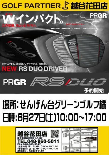せんげん台グリーンゴルフ0627.JPEG
