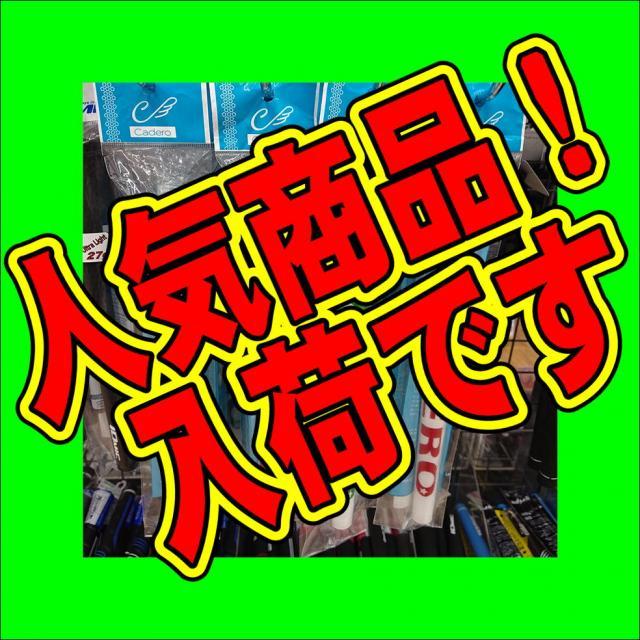 CADEROグリップ