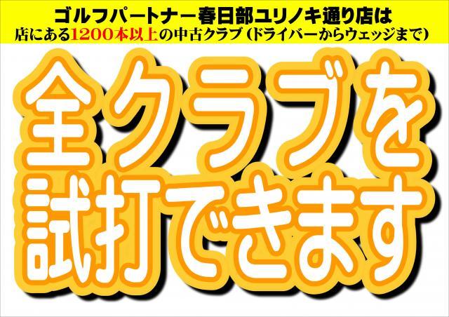 試打できます・弾道測定できます