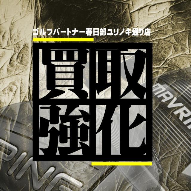 ハイシーズンに向けて！